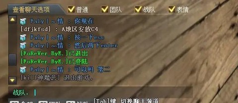 穿越火线怎么退出游戏[图1]