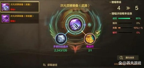 dnf怎么给装备增幅[图1]