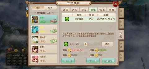 考拉怎么代练问道手游[图2]