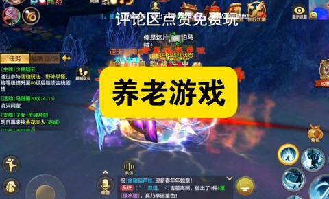 天龙八部新副本怎么刷[图1]