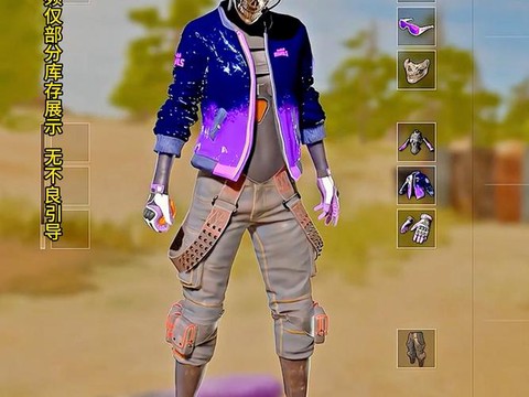 绝地求生一般玩什么服