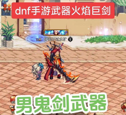 dnf怎么带两个武器[图1]