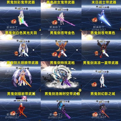 dnf怎么带两个武器[图2]