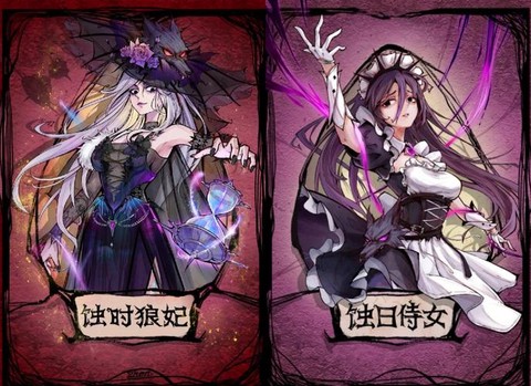 狼人杀后宫守护是什么