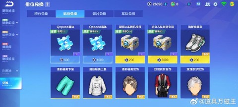 qq飞车如何刷点券[图2]