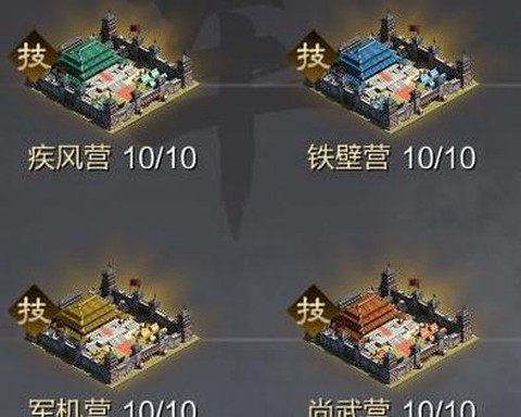 率土之滨怎么样升级快