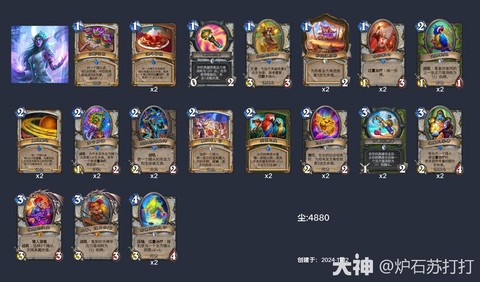 炉石传说用什么打牧师[图2]