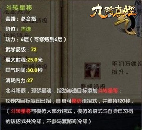 九阴真经臂力怎么堆[图1]