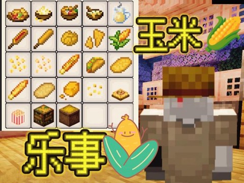 我的世界村民吃什么[图1]
