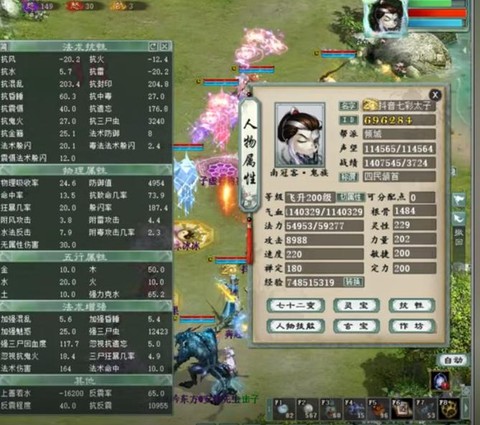 大话2什么时候合区