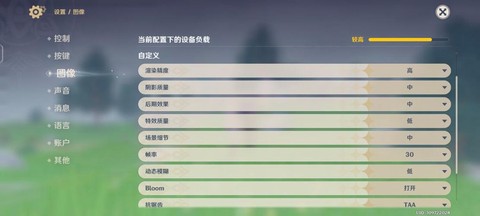 永恒纪元怎么调画质[图2]