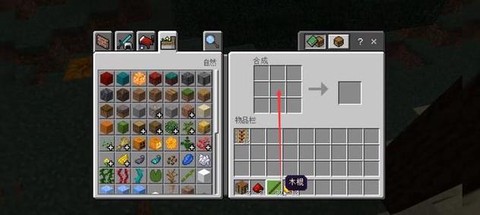 我的世界荡秋千怎么做