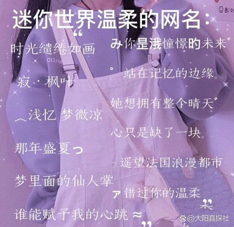 迷你世界里面怎么改名