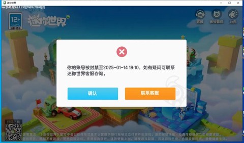 迷你世界里面怎么改名[图2]