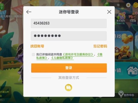 部落冲突帐号怎么登陆[图1]