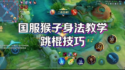 猴子怎么用王者荣耀[图2]