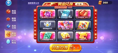 天天酷跑怎么兑换key