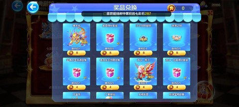 天天酷跑怎么兑换key[图1]