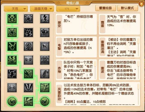 九阴真经怎么刷野心魔[图1]