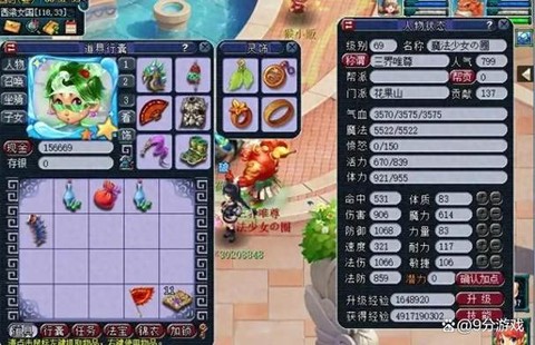 梦幻西游为什么停69[图1]