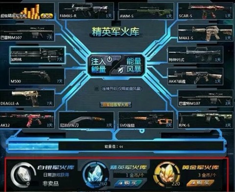 生死狙击架枪怎么架[图2]