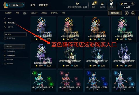 英雄联盟商店怎么缩小[图2]