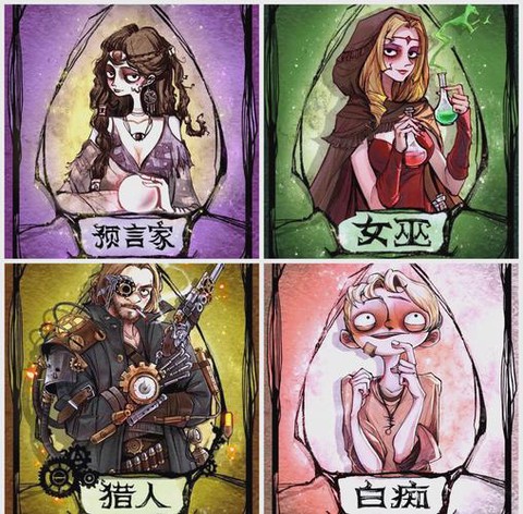 狼人杀中狼人怕什么